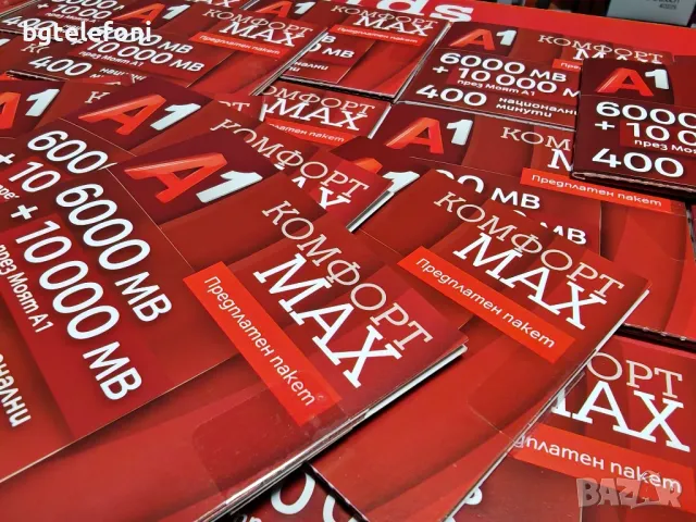 Предплатена интернет карта на A1 data sim card 