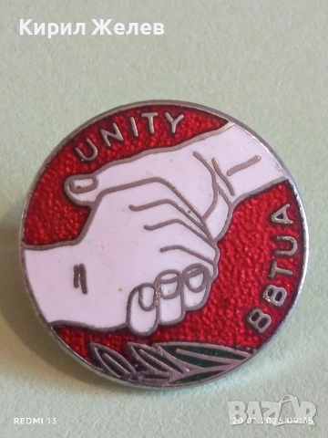 Рядка емайлирана значка Британско-Българската асоциация на профсъюзите BBTUA от соца 52806, снимка 6 - Колекции - 53159638