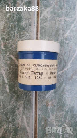 Прожекционен Апарат Пионер 1 с кутия, снимка 8 - Друга електроника - 53263421