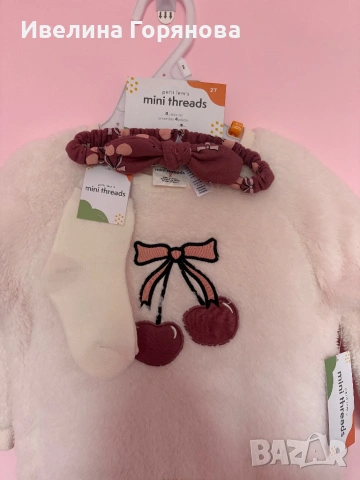 Детски комплект от 4 части р-р 98см. , снимка 2 - Детски комплекти - 53028748