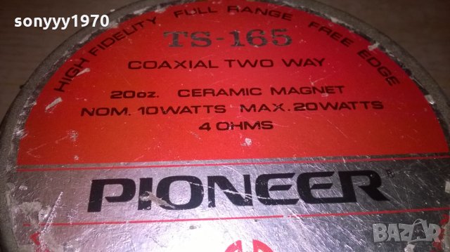 pioneer ts-165 japan-17см-2бр-внос франция, снимка 12 - Аксесоари и консумативи - 26232131