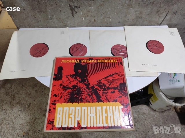 Грамофонни плочи Леонид Брежнев 4броя нови, снимка 2 - Грамофонни плочи - 52470617