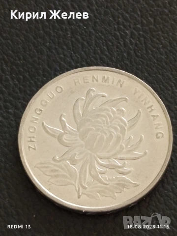 Три монети 1 юан Китай различни години за КОЛЕКЦИЯ ДЕКОРАЦИЯ 23415, снимка 7 - Нумизматика и бонистика - 51400951