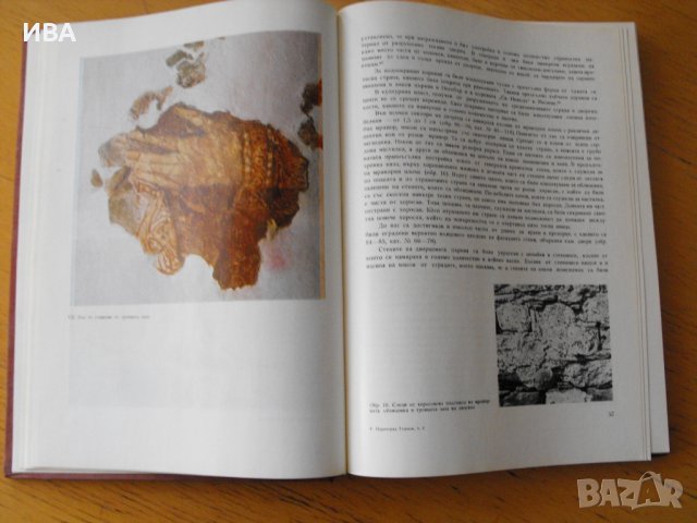 ЦАРЕВГРАД ТЪРНОВ. Дворецът на бълг. царе.Том І., снимка 2 - Енциклопедии, справочници - 37914364