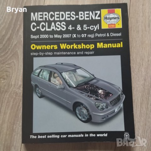 Haynes книга за ремонт на Mercedes w203 c-class, бензин и дизел.