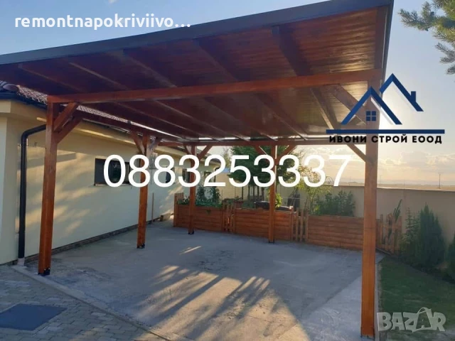 Изграждане на дървени навеси Покриви с гаранция Ремонт на покриви и хидроизолации, снимка 18 - Ремонти на покриви - 49818413