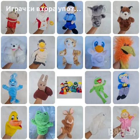 Кукли за куклен театър 