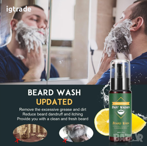 9 в 1 - Комплект за поддръжка на брада - перфектен подарък, снимка 3 - Мъжка козметика - 44867000