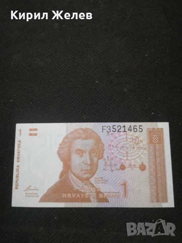 Банкнота Хърватска - 10200, снимка 2 - Нумизматика и бонистика - 27528897