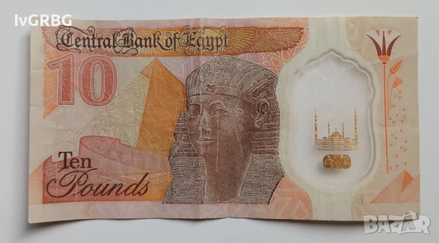 10 паунда Египет НОВАТА ПОЛИМЕРНА СЕРИЯ Египетска банкнота 10 паунда Египет , снимка 4 - Нумизматика и бонистика - 50621251