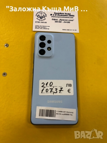 Samsung A53 128gb много запазен!, снимка 2 - Samsung - 52813257