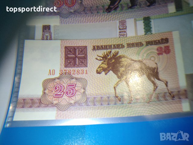 Лот 6бр.банкноти Беларус 1992г.-2000г., снимка 5 - Нумизматика и бонистика - 39231575