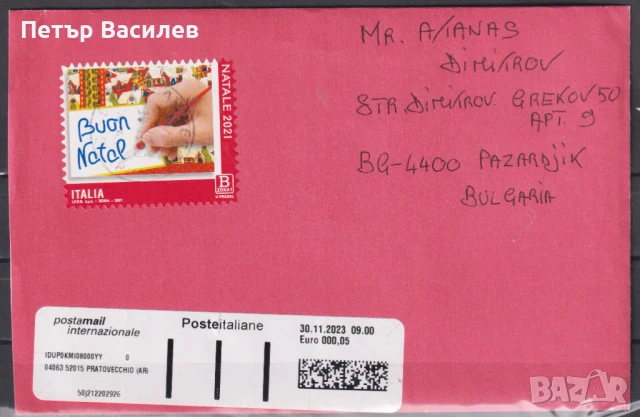 Пътувaли пликове с маркa Ски Коледа 2021 Тоняци,Модоти 2022 Микеланджело 1975 от Италия, снимка 2 - Филателия - 51071237