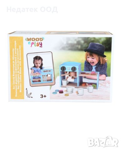 Детски Комплект, кана за кафе с аксесоари, дървени, 32x13x19.5см, снимка 2 - Играчки за стая - 44047634