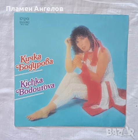 грамофонна плоча Кичка Бодурова 