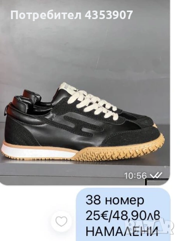  Hermes намалени маратонки