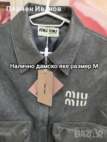 Miu Miu Дамско кожено яке , снимка 2 - Якета - 52301323