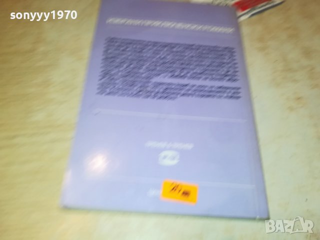 ПРИНЦЪТ ПИРАТ-КНИГА 1002231807, снимка 6 - Други - 39630169
