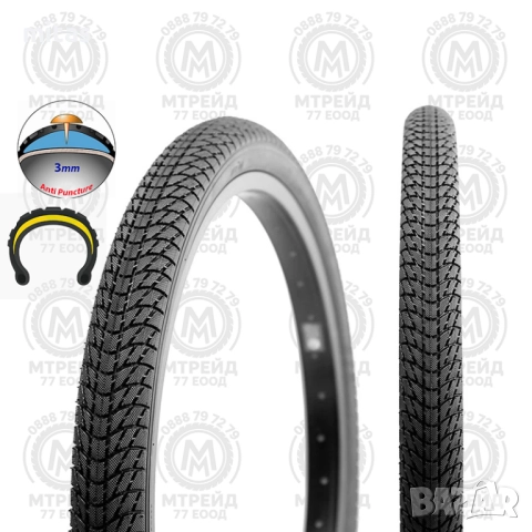 Въшна вело гума CONCOURS (20x1.75) (24x1.95), Защита от спукване - 3mm