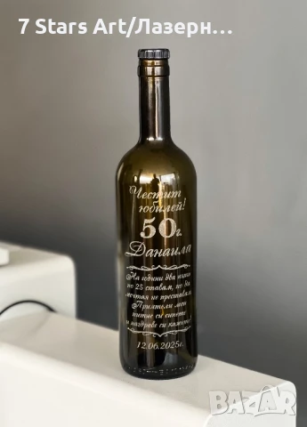 Гравирани стъклени бутилки - различни видове , снимка 16 - Буркани, бутилки и капачки - 35166203