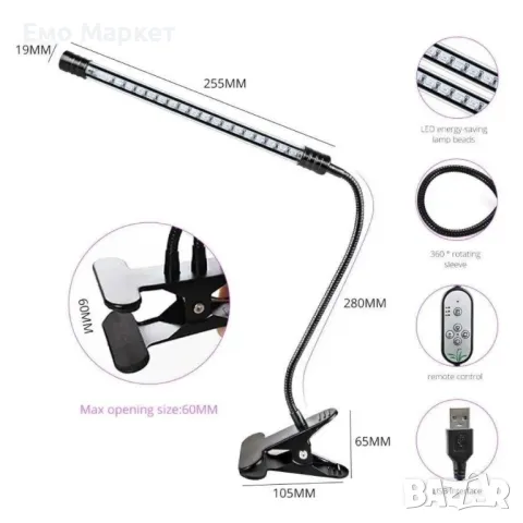 UV Led лампа с дистанционно за отглеждане на растения USB, 5V, 5W, снимка 2 - Настолни лампи - 49289378