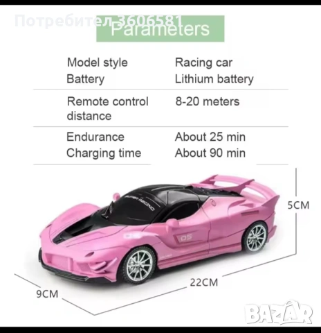 Играчка кола с дистанционно управление модел на Bugatti 1:18, снимка 5 - Коли, камиони, мотори, писти - 48369946