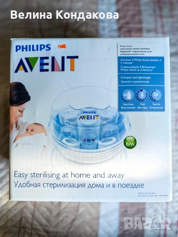 Philips Avent Бебешки стерилизатор за микровълнова фурна

, снимка 1