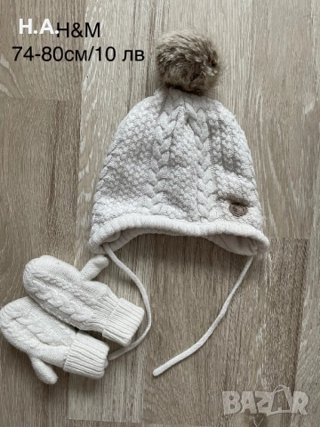 Употребявани дрехи за момче, панталони, блузи, шапки, якета 80,86,92,98, снимка 15 - Комплекти за бебе - 52025425