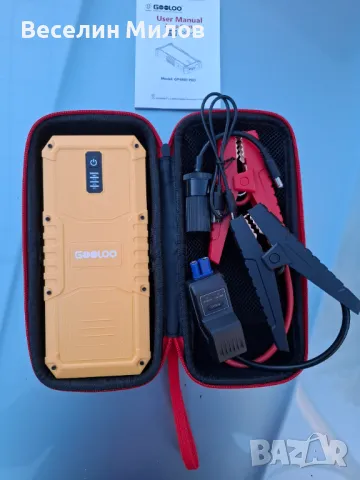 Мощно стартово устройство,бустер,джъмпер,мобилна външна батерия..., снимка 13 - Аксесоари и консумативи - 49666897