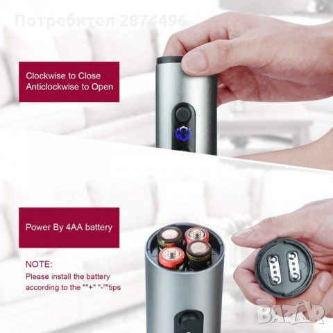 2906 Електрически тирбушон за отваряне на вино, снимка 13 - Други - 35349050