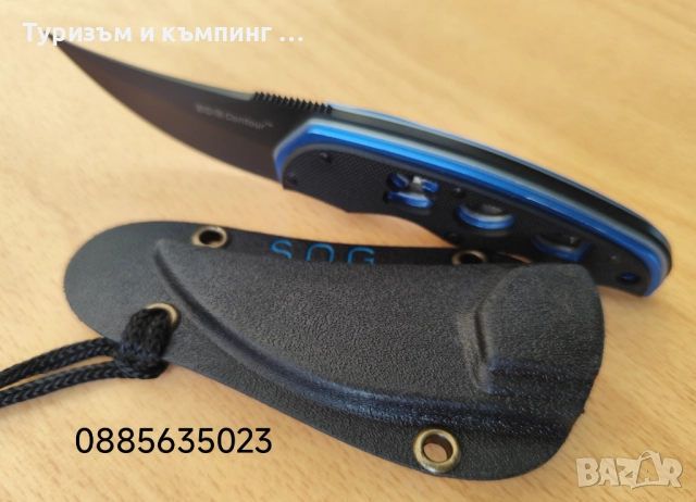 Ножче за носене на врата Sog Contour, снимка 8 - Ножове - 51553593