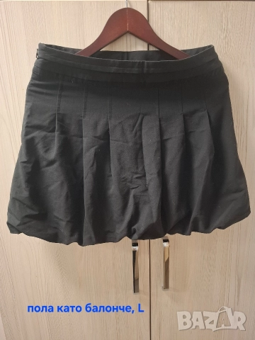 Подарявам поли