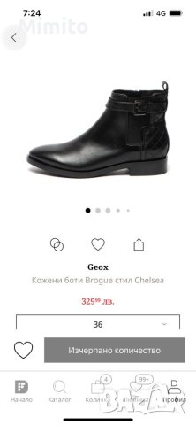 Geox боти 36н, снимка 2 - Дамски боти - 44046911