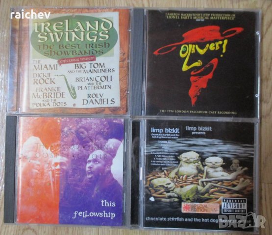 ★ █▬█ █ ▀█▀ ★ СД - та от UK единични по 7 лв. двойни по 10 лв.