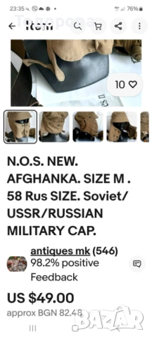 СССР-Съветски военни шапки,цени м/у 50 и 2000 лв., снимка 8 - Антикварни и старинни предмети - 50363290