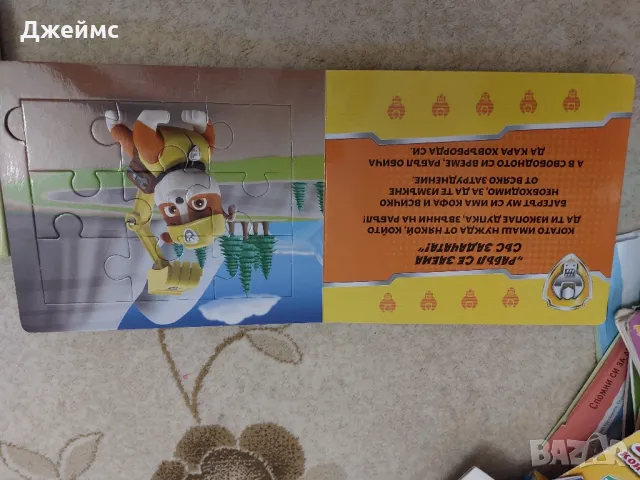 Детски пъзел книжки, снимка 6 - Образователни игри - 48172785