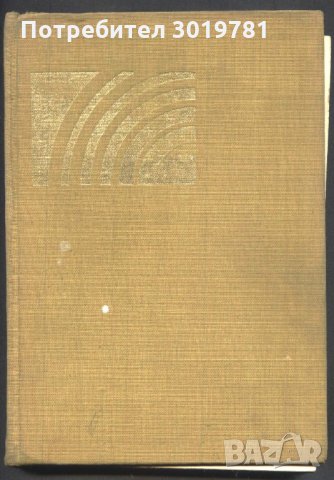 книга Бялата лястовичка - разкази от Йордан Йовков