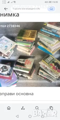 ПРОМОЦИЯ!!!! 100 броя книги, списания и карти за 50 лвПодарък голям календар, снимка 16 - Художествена литература - 50141166