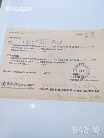 Газов Котел Vaillant, снимка 12 - Други - 52106628