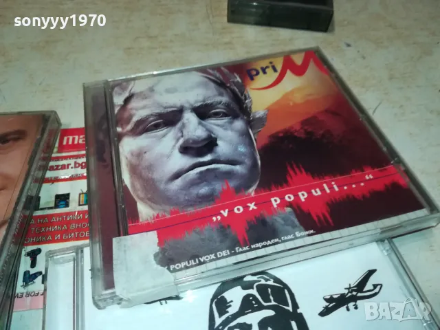 СЛАВИ ТРИФОНОВ 45ЛВ ЗА ДИСК 2712241838, снимка 9 - CD дискове - 48474206