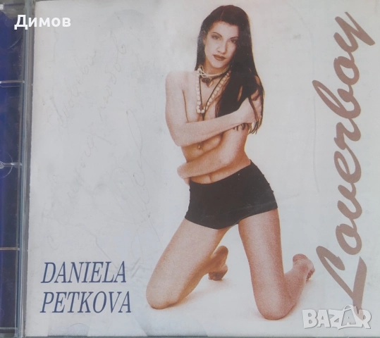 Лот музикални дискове , снимка 2 - CD дискове - 51794388