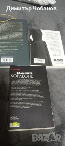 нови издания книги на половин цена от коричната стойност , снимка 7 - Художествена литература - 53081916