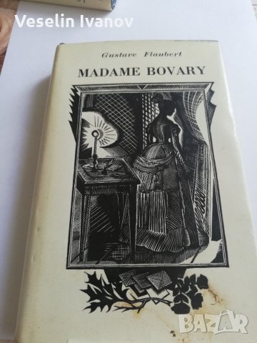 Madam Bovary - френски