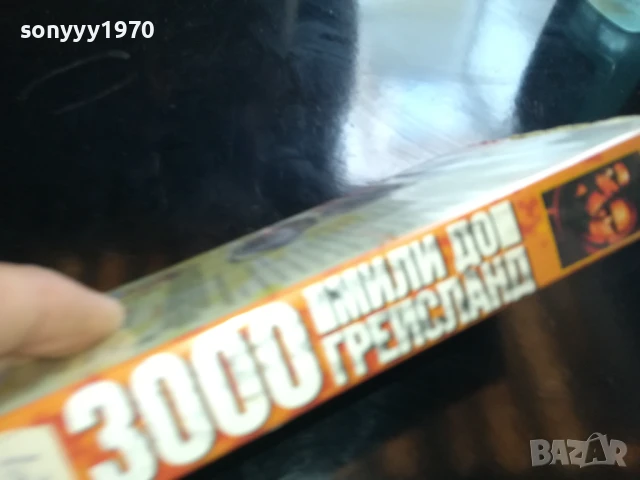 3000 МИЛИ ДО ГРЕЙСЛАНД-ORIGINAL VHS VIDEO TAPE 1006250718, снимка 3 - Други жанрове - 50611011