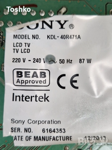 SONY KDL-40R470A KDL-40R471A MAIN BOARD FY13_EU 1P-012CJ01-4010 POWER  1-888-121-11 PANEL S400DH1-3, снимка 3 - Части и Платки - 53416364