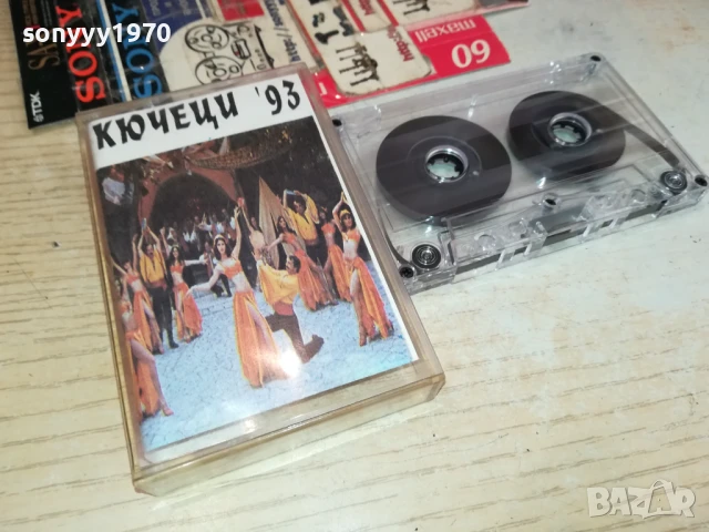 КЮЧЕЦИ 93-КАСЕТА 1307251638