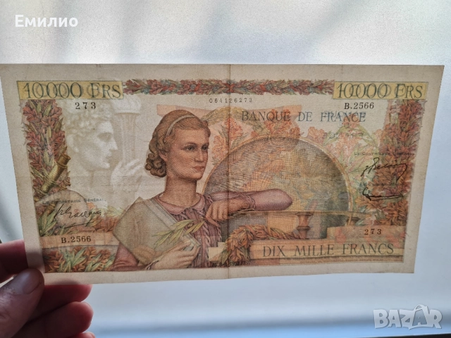 RARE.FRANCE 10000 FRANCS 1952 год. XF ++, снимка 7 - Нумизматика и бонистика - 51880707