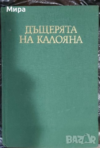 книги, български автори, снимка 7 - Художествена литература - 43528487