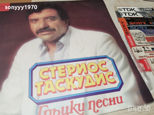 СТЕРИОС ТАСКУДИС 2201261958, снимка 3 - Грамофонни плочи - 53192748