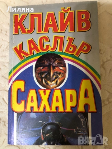 Завладяващи истории